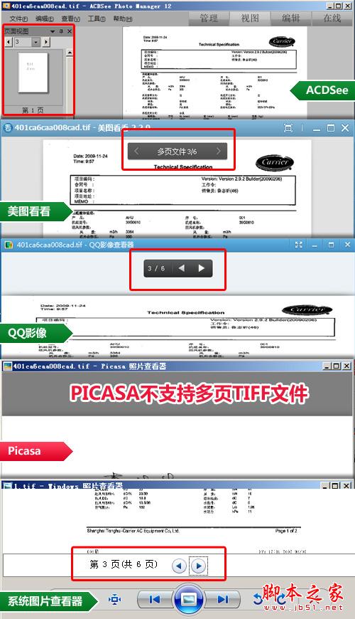 主流看图软件小测 谁能完美支持TIFF格式 脚本之家教程