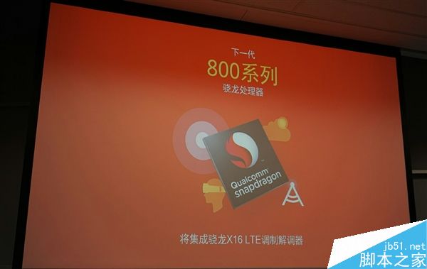 高通公布骁龙835关键规格:集成首款X16千兆基带