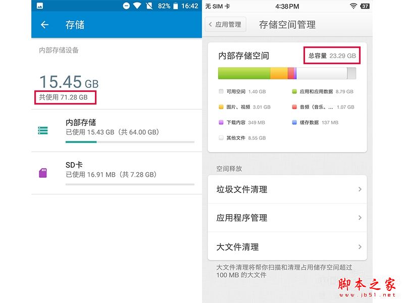 诺基亚6和锤子M1哪个值得买?锤子M1与诺基亚6全面深度区别对比评测图解