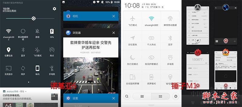 诺基亚6和锤子M1哪个值得买?锤子M1与诺基亚6全面深度区别对比评测图解