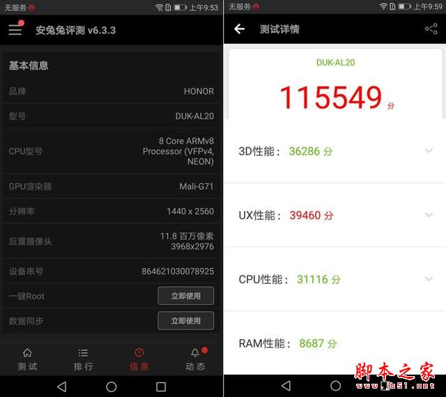 小米6和荣耀V9买哪个好?华为荣耀V9与小米6性能对比评测