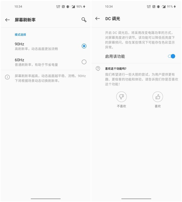 畅销旗舰标杆式设计 一加8外观也要“不将就”