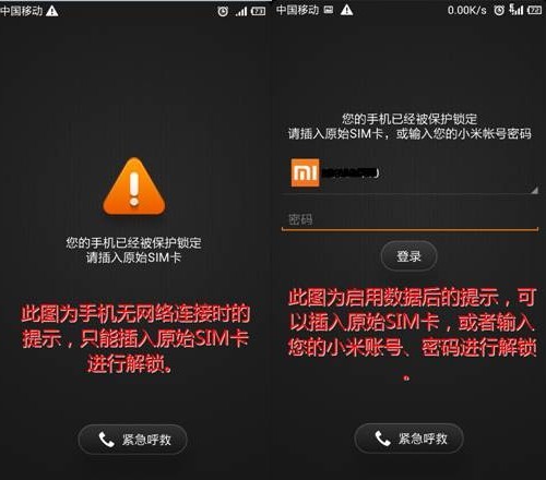 小米手机提示插入原始SIM卡怎么回事?