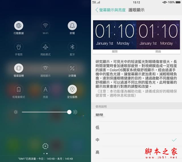 OPPO A77值得买吗?OPPO A77优缺点全面深度评测图解