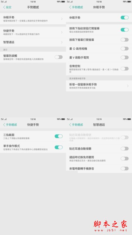 OPPO A77值得买吗?OPPO A77优缺点全面深度评测图解