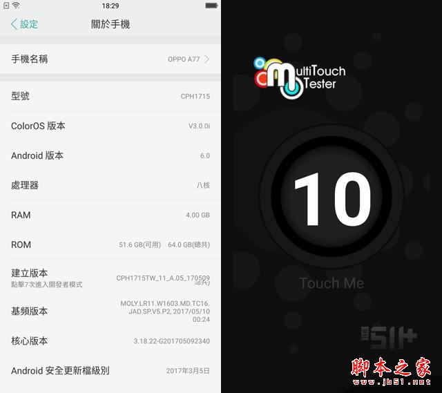 OPPO A77值得买吗?OPPO A77优缺点全面深度评测图解
