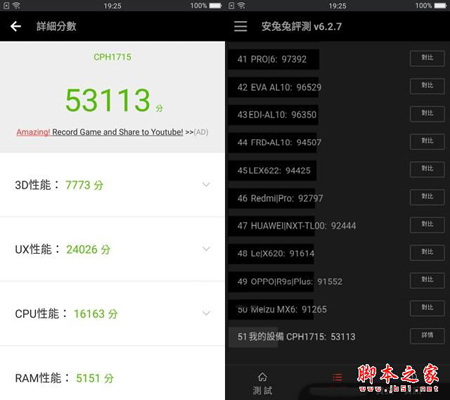 OPPO A77值得买吗?OPPO A77优缺点全面深度评测图解