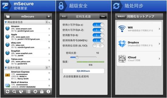 不怕忘记密码 最佳iOS密码管理应用推荐