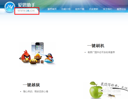 ios7强制降级教程 ios7恢复6.1.3教程