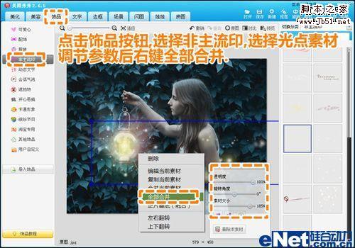 场景巧渲染 打造唯美风格奇幻画境
