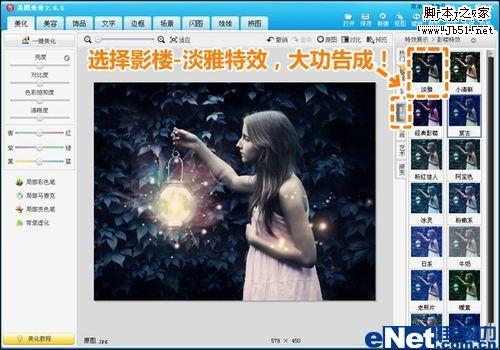 场景巧渲染 打造唯美风格奇幻画境