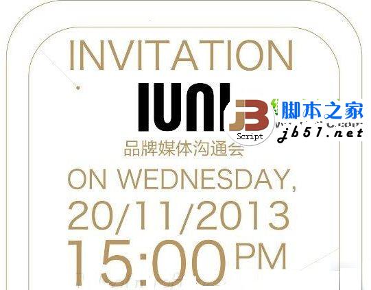 金立iuni是什么?金立iuni怎么样?1