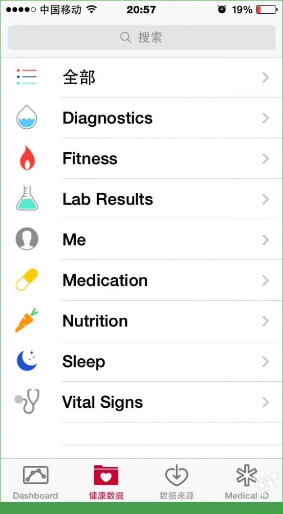 苹果iOS8 Beta3的Health应用图文教程[多图]图片1