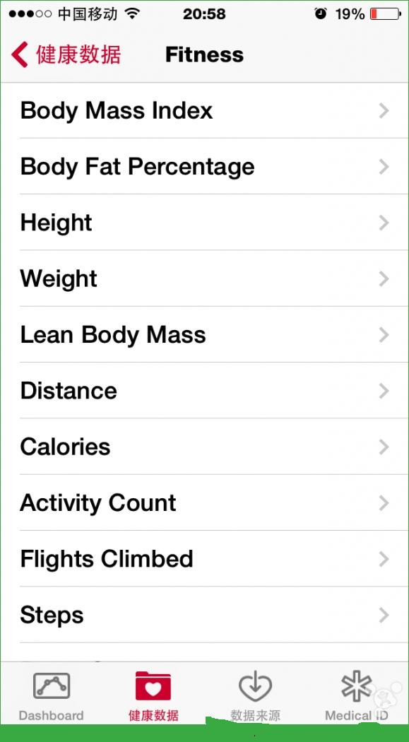 苹果iOS8 Beta3的Health应用图文教程[多图]图片2