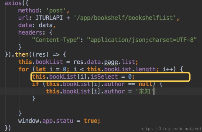 v-if v-bind:class失效