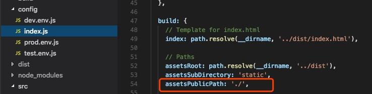 vue-cli webpack打包加载资源