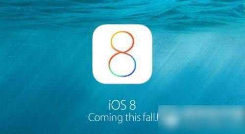 ios8 beta4什么时候出？ios8 beta4固件下载发布时间1