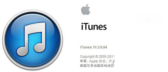itunes11.3怎么用？itunes11.3 extras使用教程1