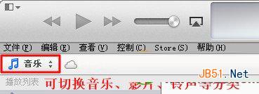 iTunes11怎么同步？新版iTunes同步音乐、铃声、图书和视频教程1