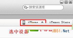 iTunes11怎么同步？新版iTunes同步音乐、铃声、图书和视频教程5
