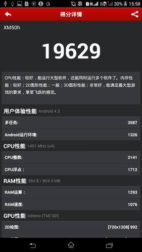 索尼Xperia T2评测:缩水版ZU 价格更便宜