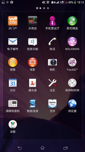 索尼Xperia T2评测:缩水版ZU 价格更便宜