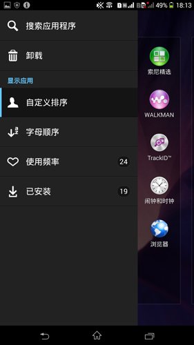 索尼Xperia T2评测:缩水版ZU 价格更便宜