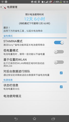 索尼Xperia T2评测:缩水版ZU 价格更便宜