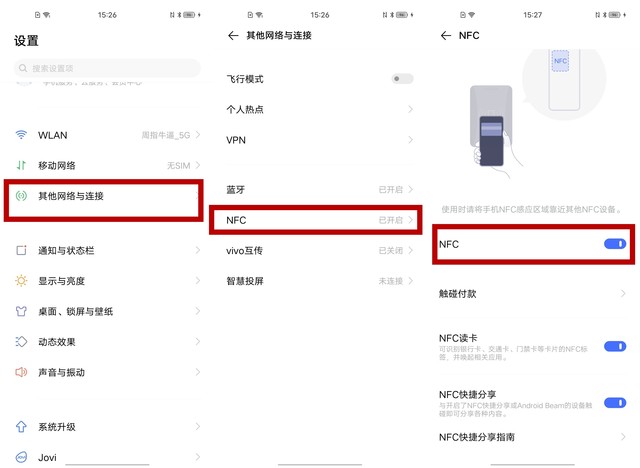 “身手钥钱”一机搞定 vivo X50 Pro NFC功能全解