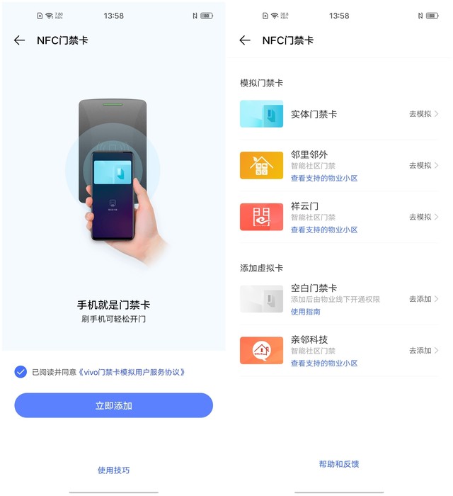 手机NFC的4大应用 除了刷公交还收割羡慕眼神