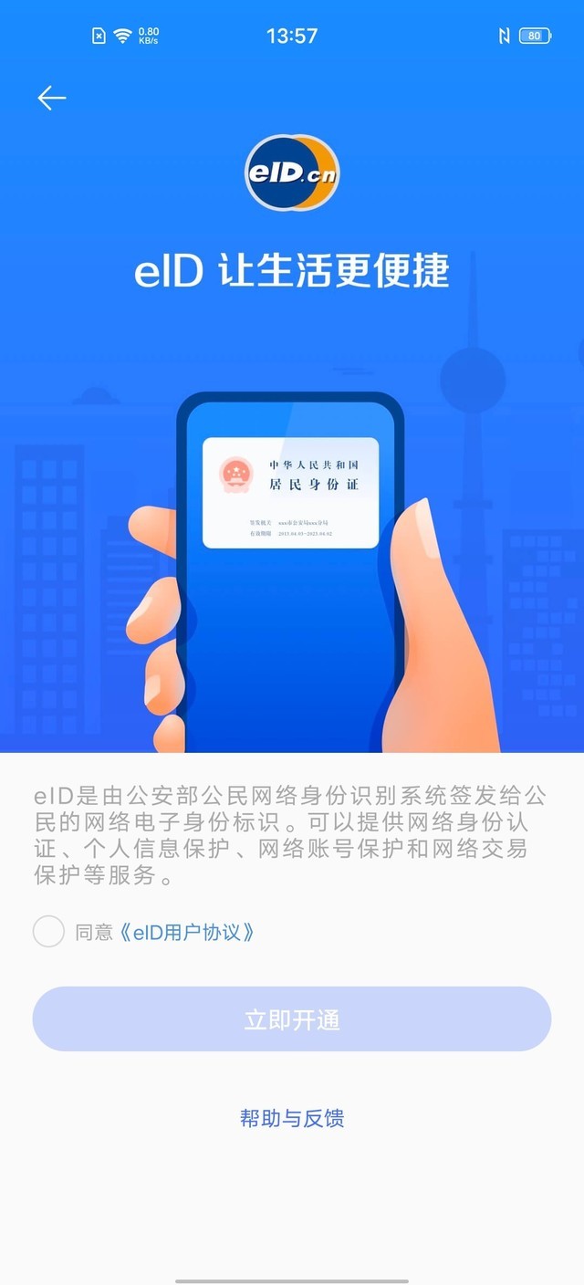 手机NFC的4大应用 除了刷公交还收割羡慕眼神