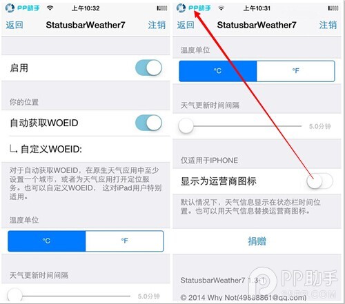 状态栏显示天气插件StatusbarWeather7安装及使用