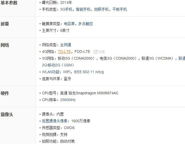 nubia x6和红米note哪个好?nubia x6和红米note区别对比评测1