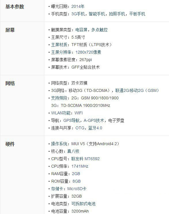 nubia x6和红米note哪个好?nubia x6和红米note区别对比评测2
