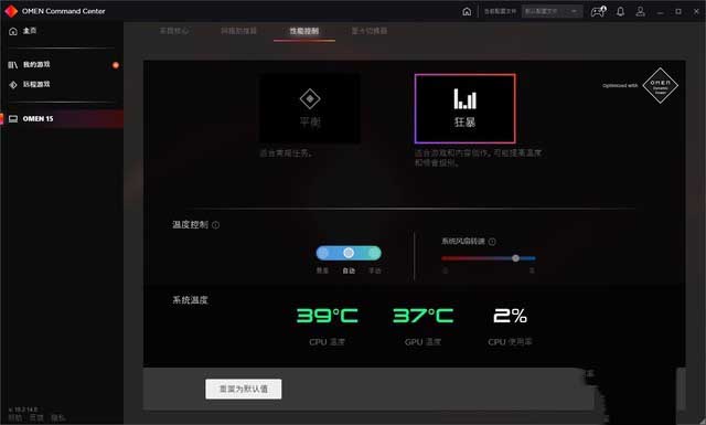 一台笔记本搞定所有 惠普暗影精灵6体验