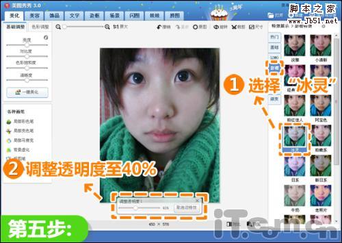 无痘素颜也美丽 美图秀秀一分钟除痘法 