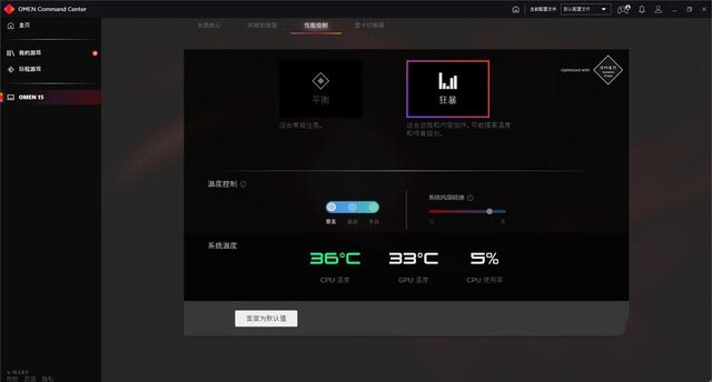 惠普暗影精灵6游戏测试