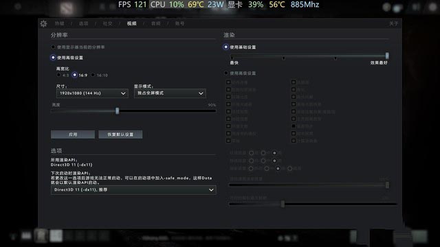 惠普暗影精灵6游戏测试