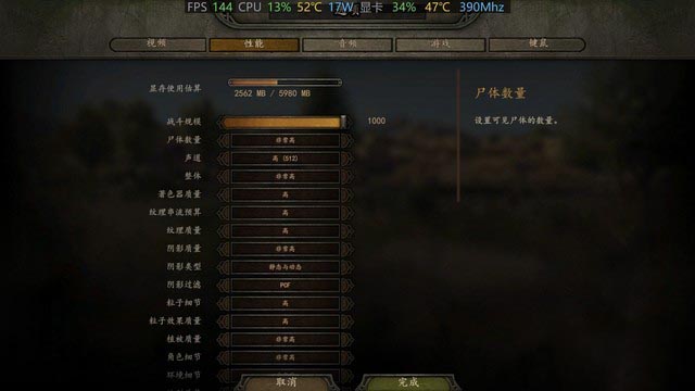 惠普暗影精灵6游戏测试