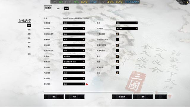 惠普暗影精灵6游戏测试