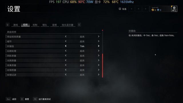 惠普暗影精灵6游戏测试