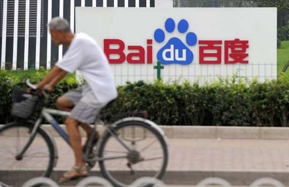 百度公司和骑车的大爷
