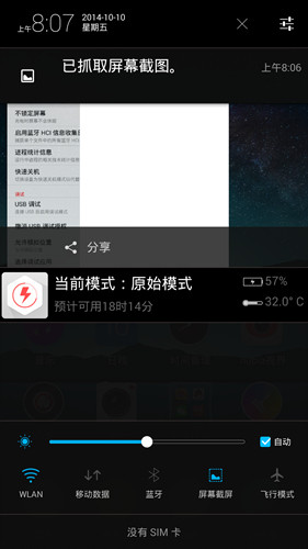 魅族MX4比Z7 mini 魅族MX4比Z7 mini
