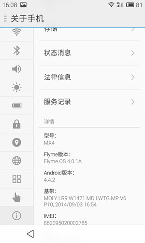 魅族MX4比Z7 mini 魅族MX4比Z7 mini
