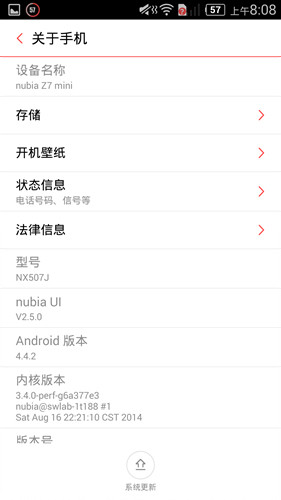 魅族MX4比Z7 mini 魅族MX4比Z7 mini