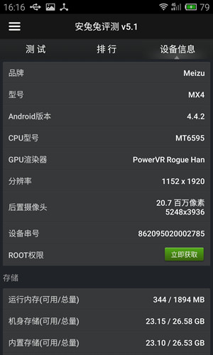 魅族MX4比Z7 mini 魅族MX4比Z7 mini