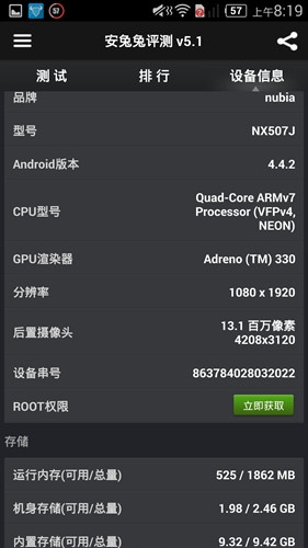 魅族MX4比Z7 mini 魅族MX4比Z7 mini