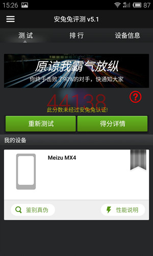 魅族MX4比Z7 mini 魅族MX4比Z7 mini
