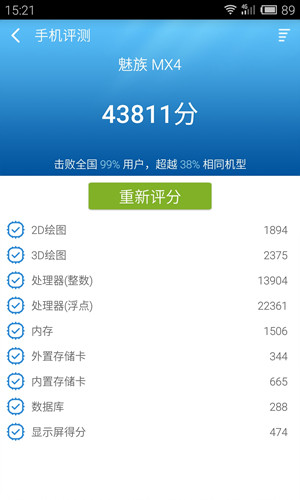 魅族MX4比Z7 mini 魅族MX4比Z7 mini