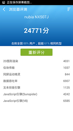 魅族MX4比Z7 mini 魅族MX4比Z7 mini